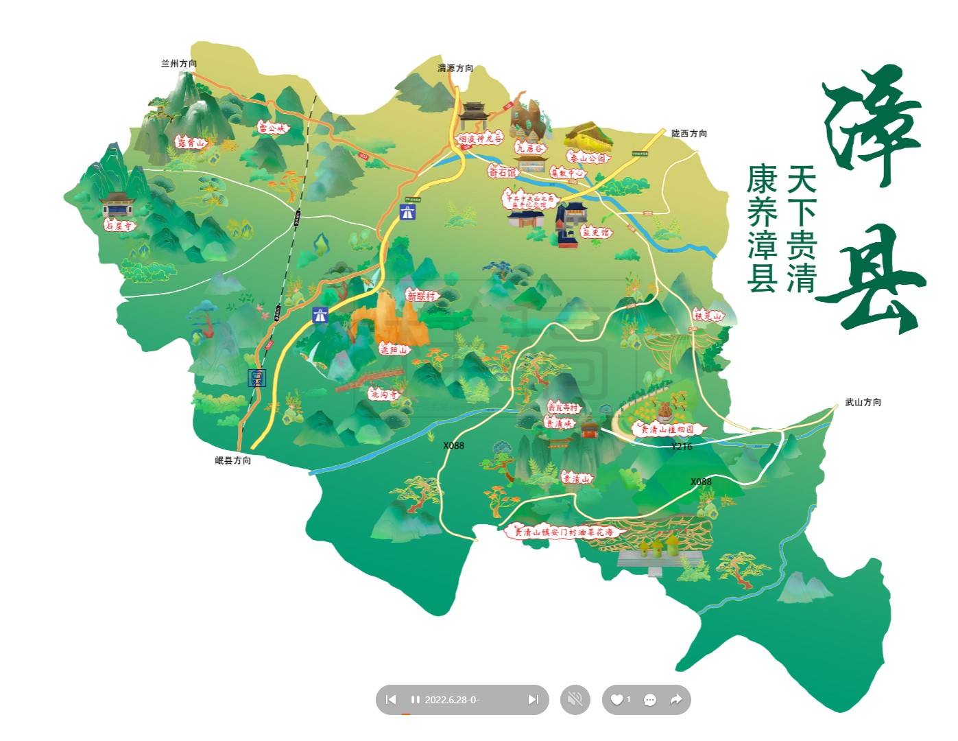 嘉鱼漳县手绘地图